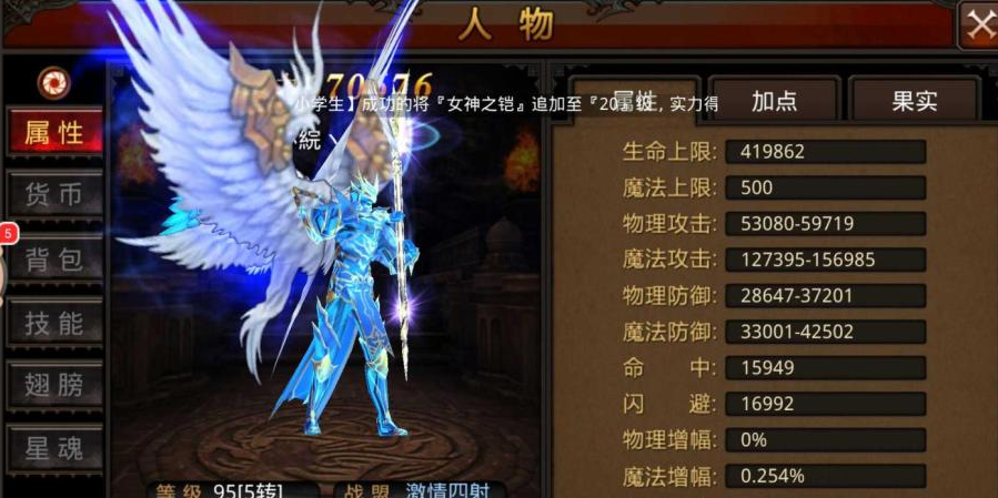 全民奇迹法师用什么萤石