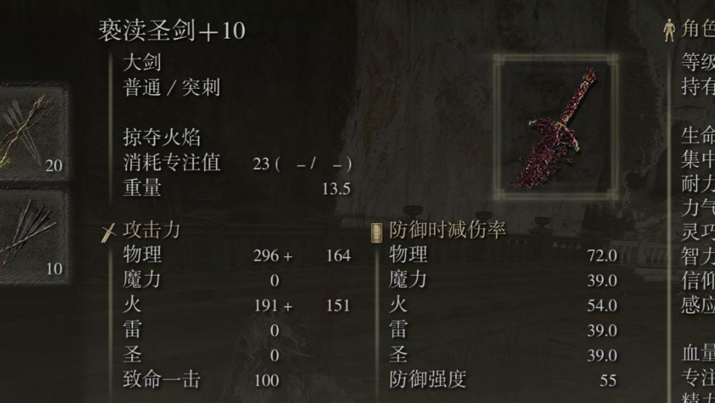 艾尔登法环纯信仰流怎么加点 艾尔登法环纯信仰流怎么加点