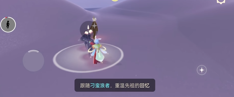 光遇里的旅行先祖任务应该怎么做 光遇里的旅行先祖任务应该怎么做