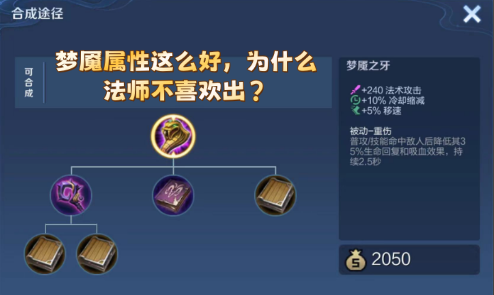 王者荣耀营救鲁班怎么出装 王者荣耀营救鲁班怎么出装