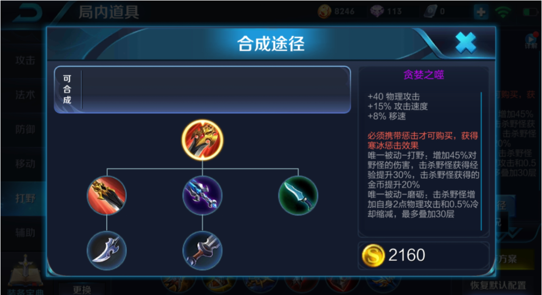 王者荣耀边境突围澜出装怎么出