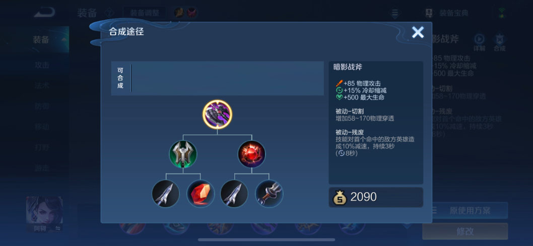 王者荣耀物理流露娜怎么出装 王者荣耀物理流露娜怎么出装