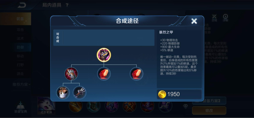 王者荣耀物理流露娜怎么出装 王者荣耀物理流露娜怎么出装