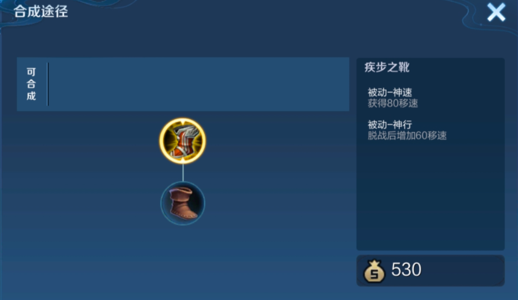 王者荣耀元流之子辅助如何出装