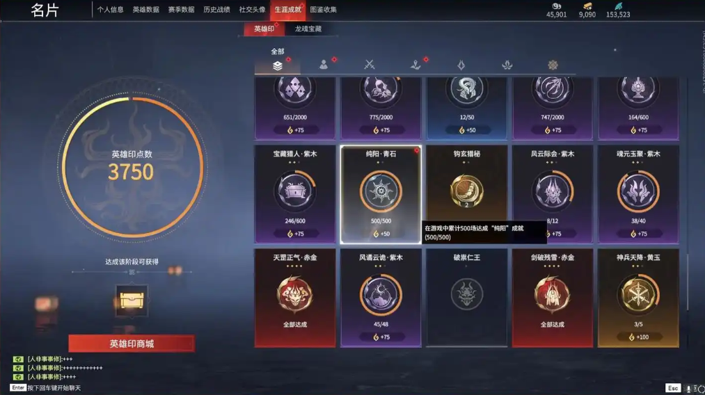 永劫无间红色成就都有什么 永劫无间红色成就都有什么