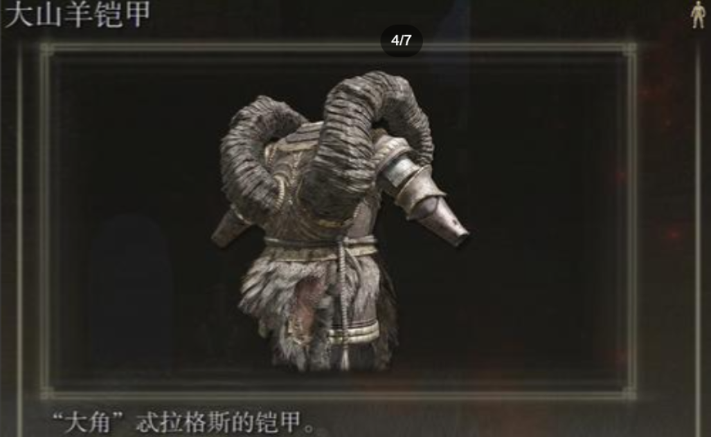 艾尔登法环剑士最强套装是什么 艾尔登法环剑士最强套装是什么