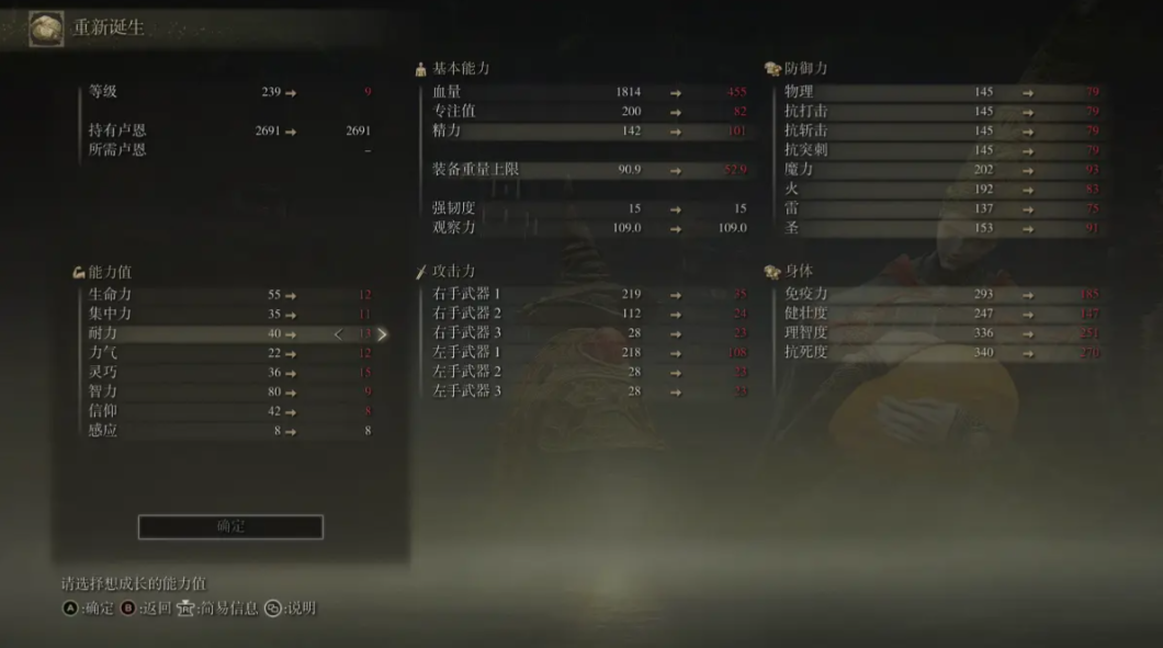 艾尔登法环怎么降等级 艾尔登法环怎么降等级