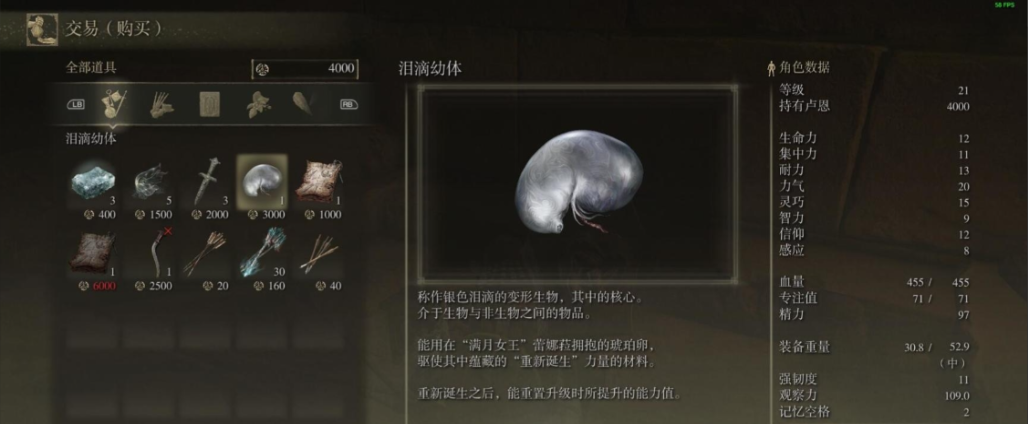 艾尔登法环怎么降等级 艾尔登法环怎么降等级