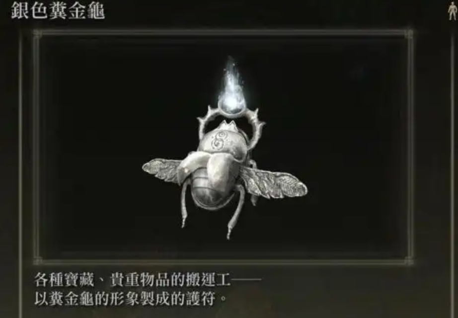 艾尔登法环有哪些装备加爆率