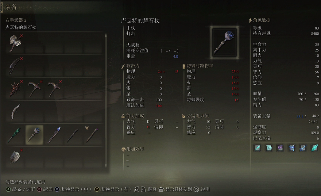 艾尔登法环后期最强套装是什么 艾尔登法环后期最强套装是什么