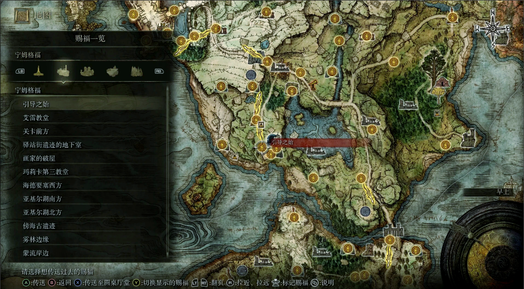 艾尔登法环推图顺序是什么 艾尔登法环推图顺序是什么