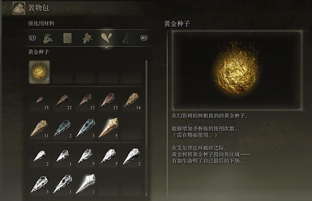 艾尔登法环开局遗物推荐是什么 艾尔登法环开局遗物推荐是什么