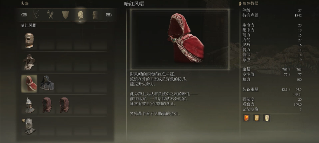 艾尔登法环罗德莉卡套装怎么获得 艾尔登法环罗德莉卡套装怎么获得