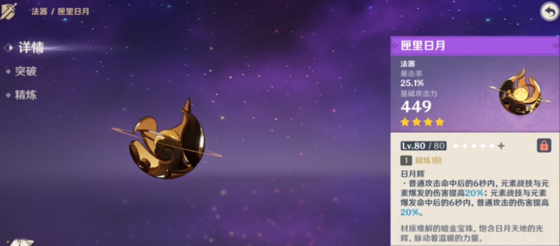 原神八重的专属武器怎么获得 原神八重的专属武器怎么获得