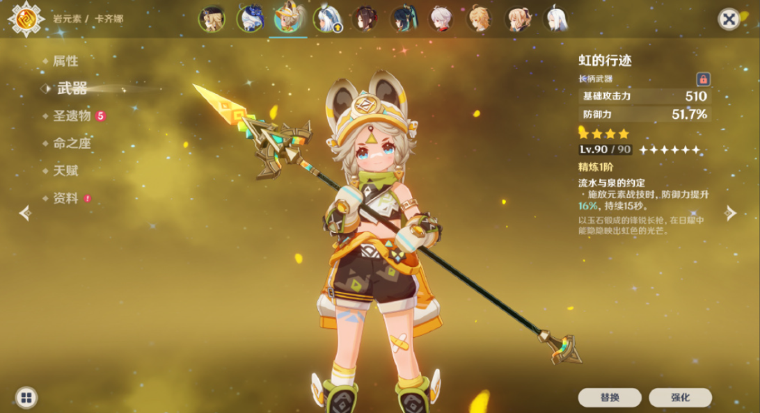 原神加防御力的长枪有哪些 原神加防御力的长枪有哪些