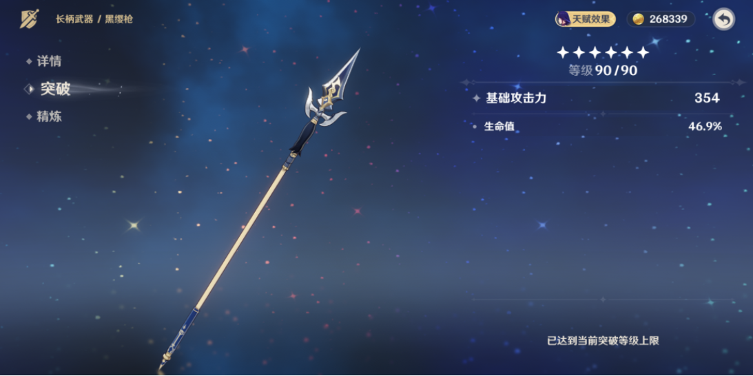 原神加防御力的长枪有哪些 原神加防御力的长枪有哪些