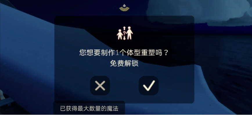 光遇矮人面具如何叠加 光遇矮人面具如何叠加