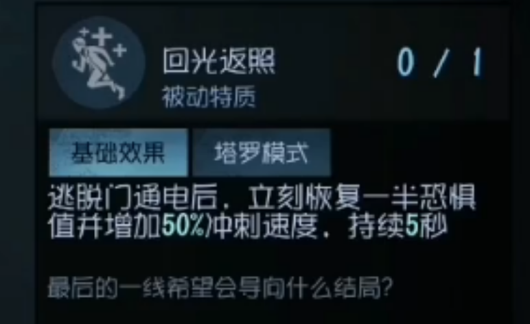 第五人格爬行技能怎么用