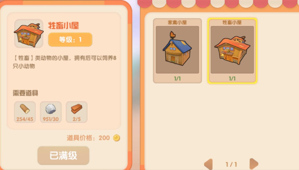 摩尔庄园怎么养鸡优秀