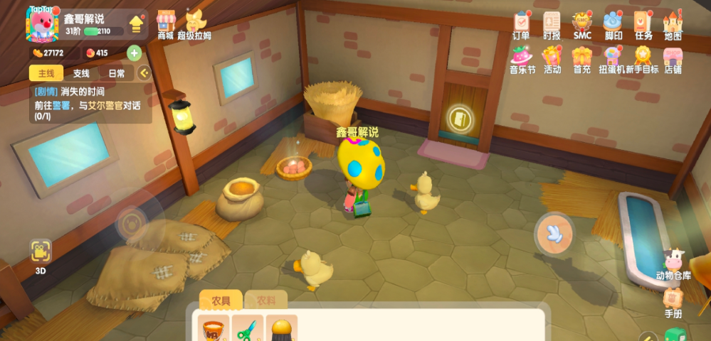 摩尔庄园怎么养鸡优秀 摩尔庄园怎么养鸡优秀