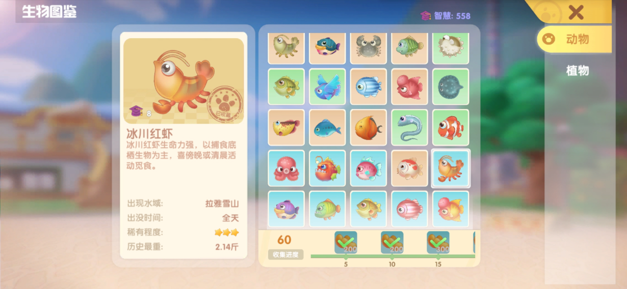 摩尔庄园勇士职业怎么触发