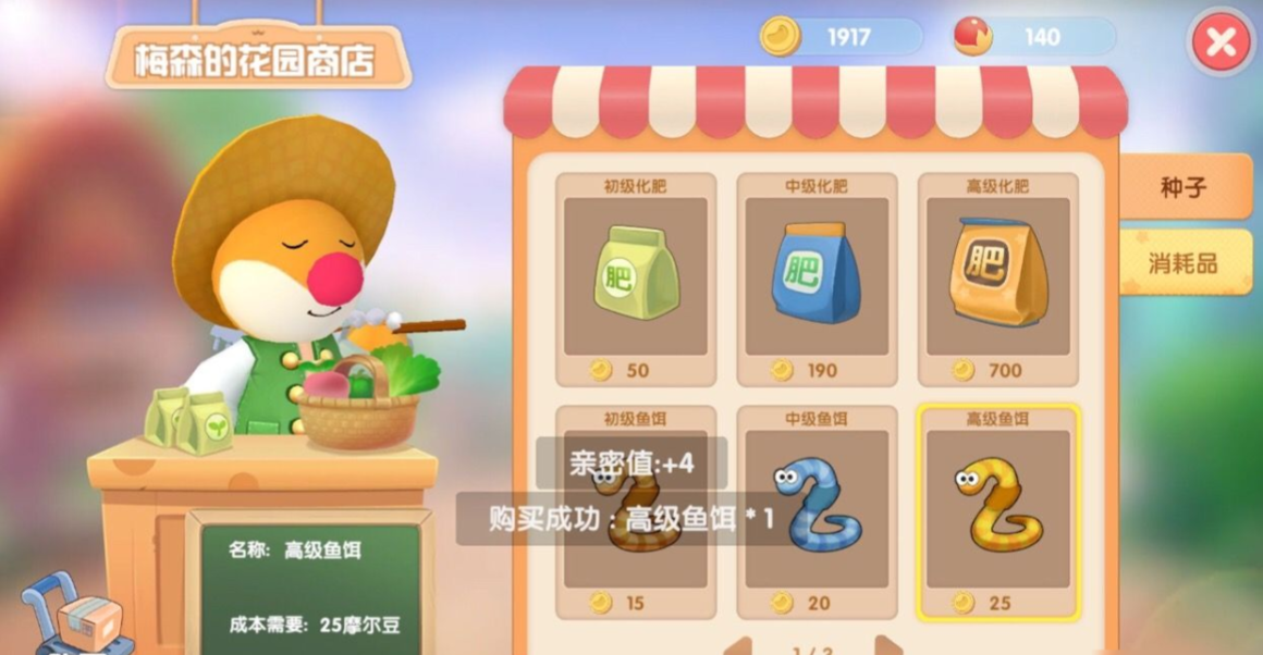 摩尔庄园的冰川红虾怎么获取 摩尔庄园的冰川红虾怎么获取