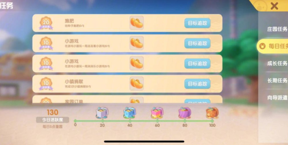 摩尔庄园手游跷跷板怎么拿 摩尔庄园手游跷跷板怎么拿