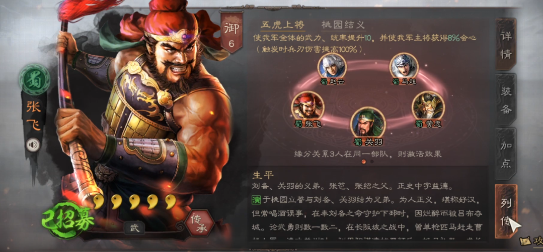 三国志战略版夺魂战法怎么弄