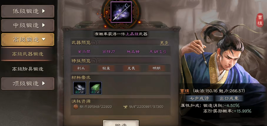 三国志战略版怎么获取战法宝石