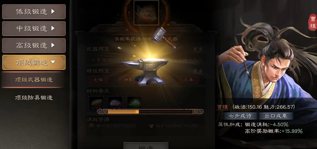 三国志战略版怎么获取战法宝石