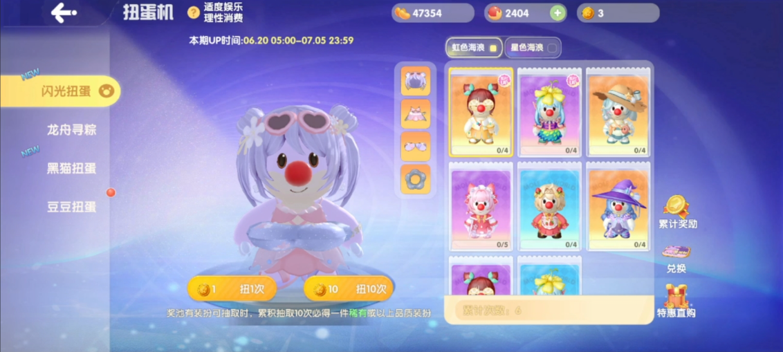 摩尔庄园扭蛋机积分怎么获取