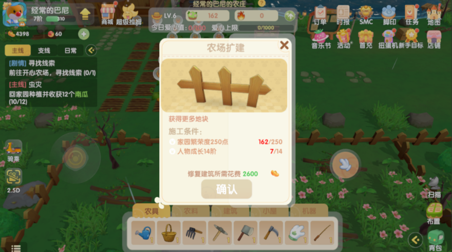 摩尔庄园房子怎么扩大 摩尔庄园房子怎么扩大