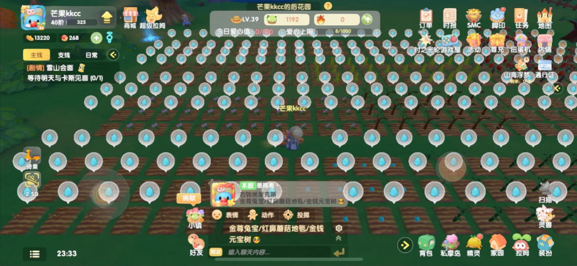 摩尔庄园手游智慧值怎么提升 摩尔庄园手游智慧值怎么提升