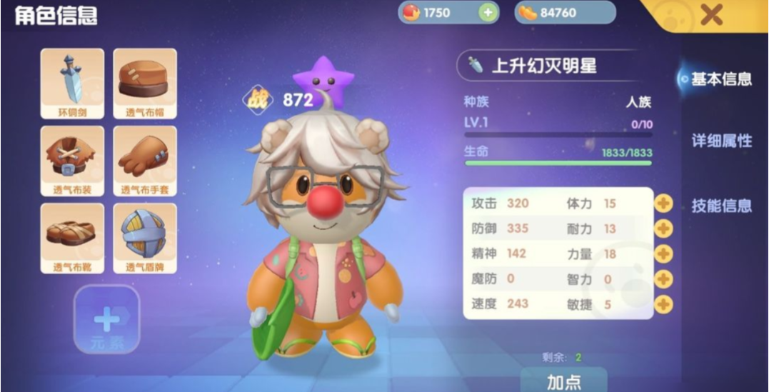 摩尔庄园勇士职业怎么触发 摩尔庄园勇士职业怎么触发