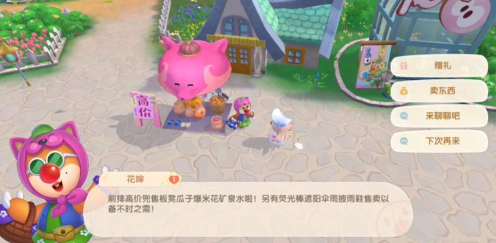 摩尔庄园奇异果怎么摘