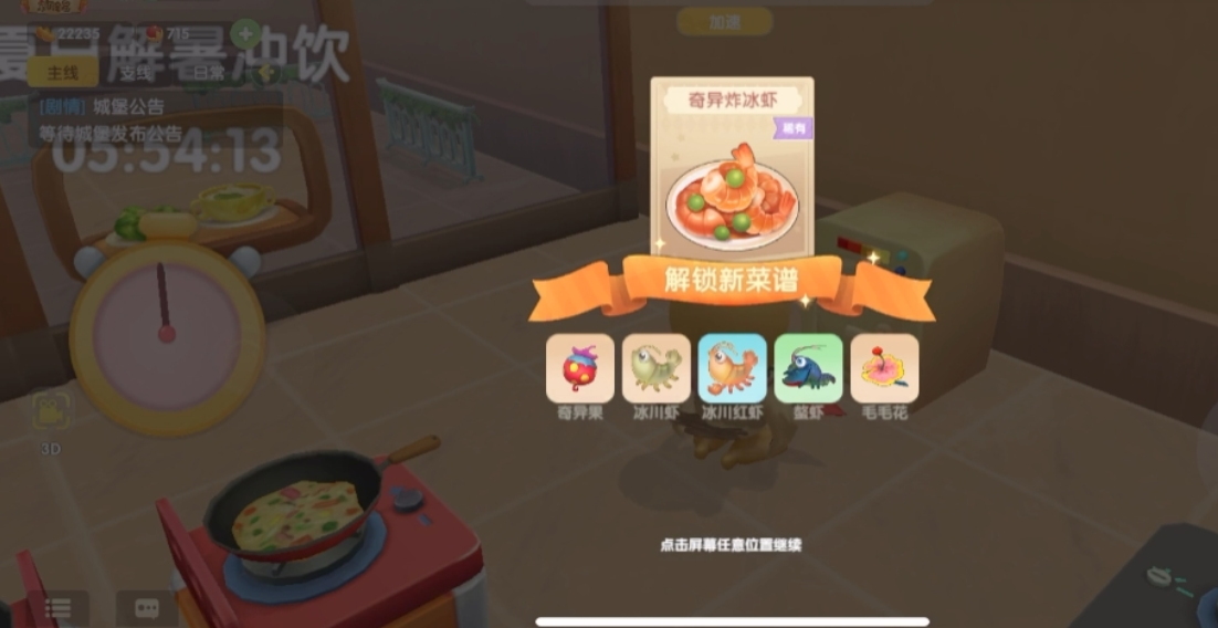 摩尔庄园奇异果怎么摘