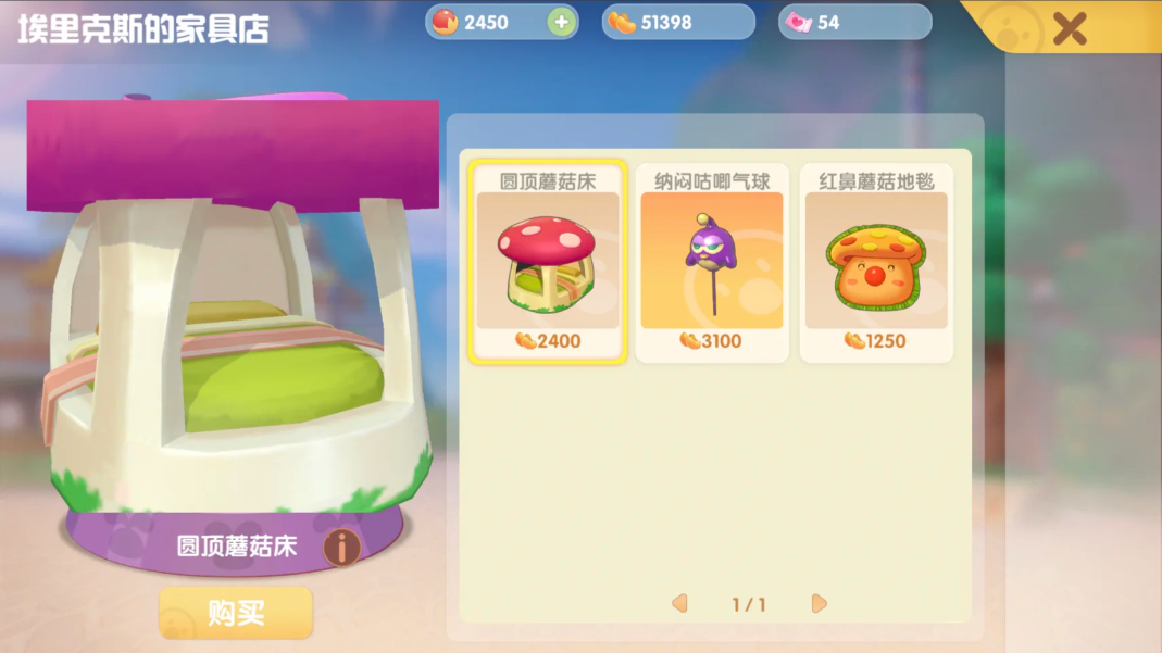 摩尔庄园装饰品怎么获得 摩尔庄园装饰品怎么获得