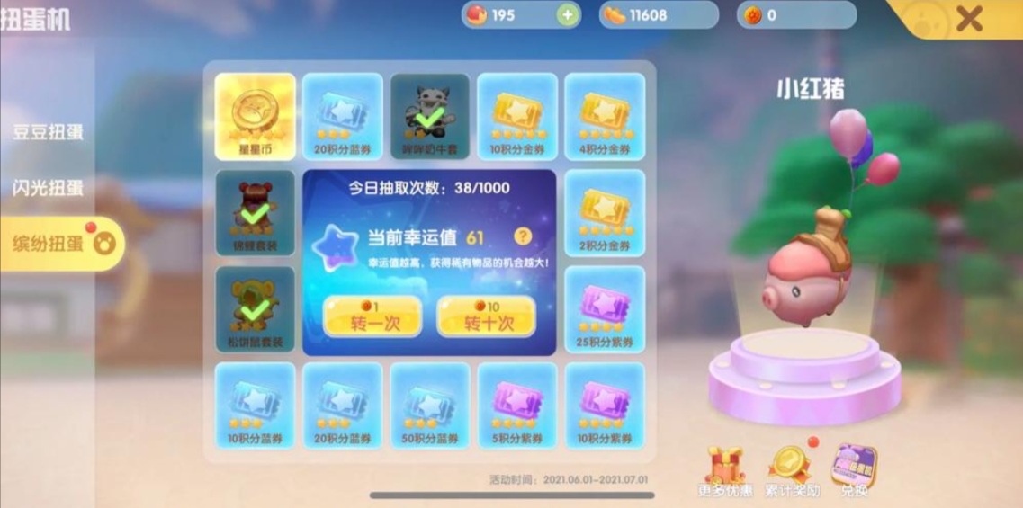 摩尔庄园金票怎么得