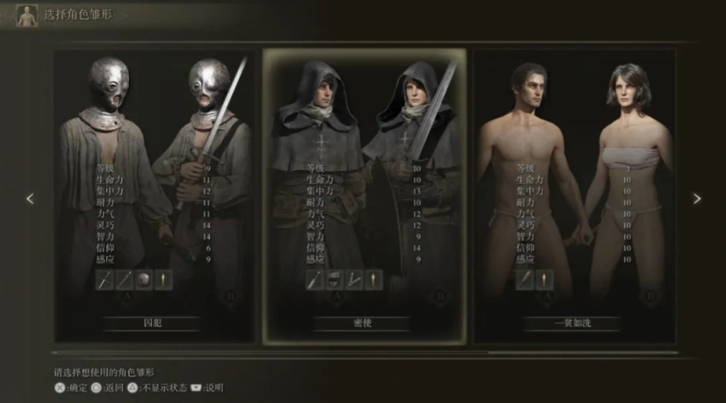 艾尔登法环新手如何探索升级 艾尔登法环新手如何探索升级