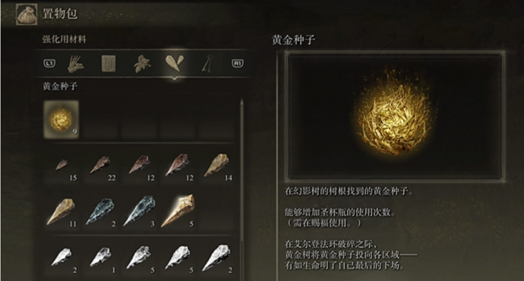 艾尔登法环新手如何探索升级 艾尔登法环新手如何探索升级