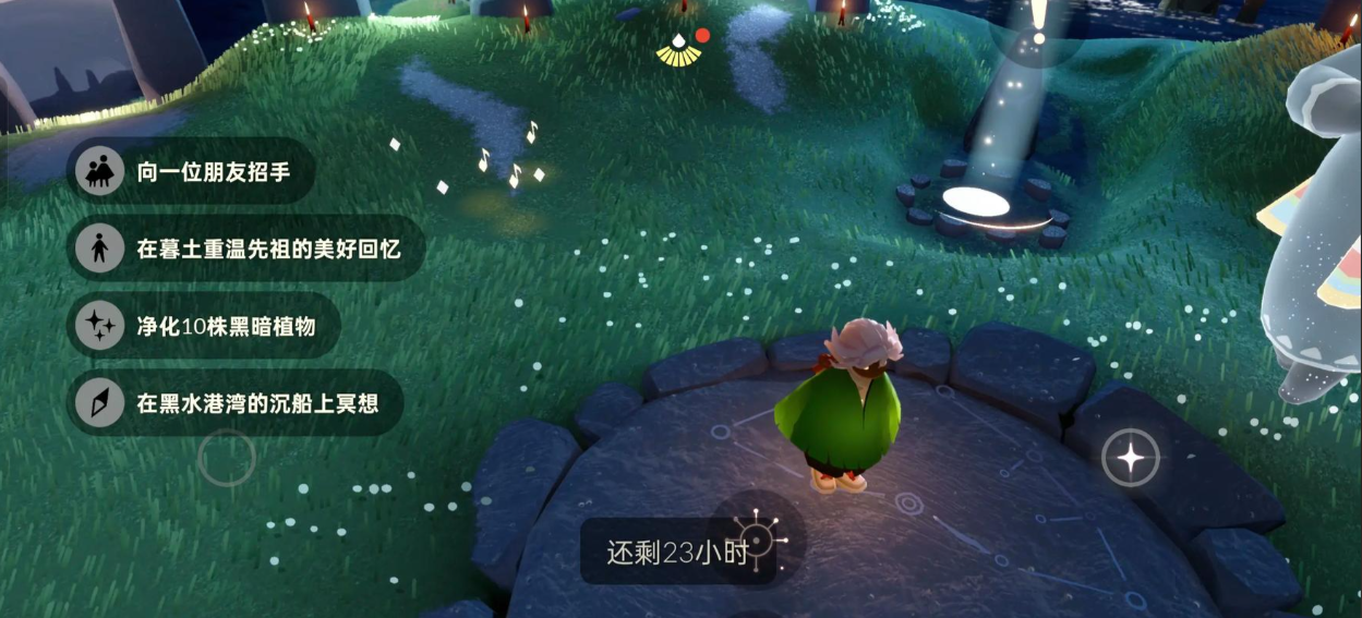 光遇如何获得绿芽斗篷 光遇如何获得绿芽斗篷