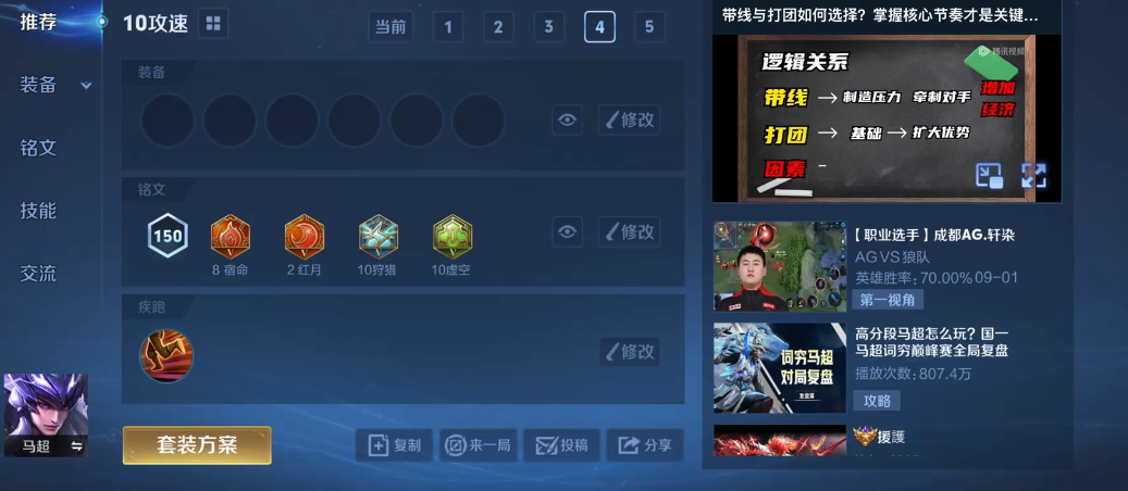 王者荣耀甄姬肉装怎么出装 王者荣耀甄姬肉装怎么出装