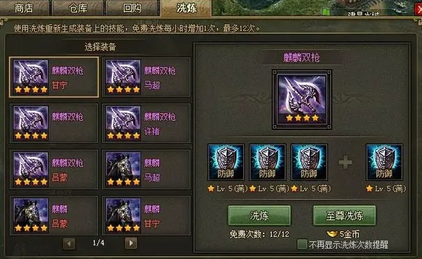 攻城掠地武将怎么升级