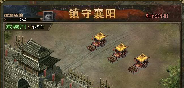 攻城掠地镇守襄阳特殊军资在哪