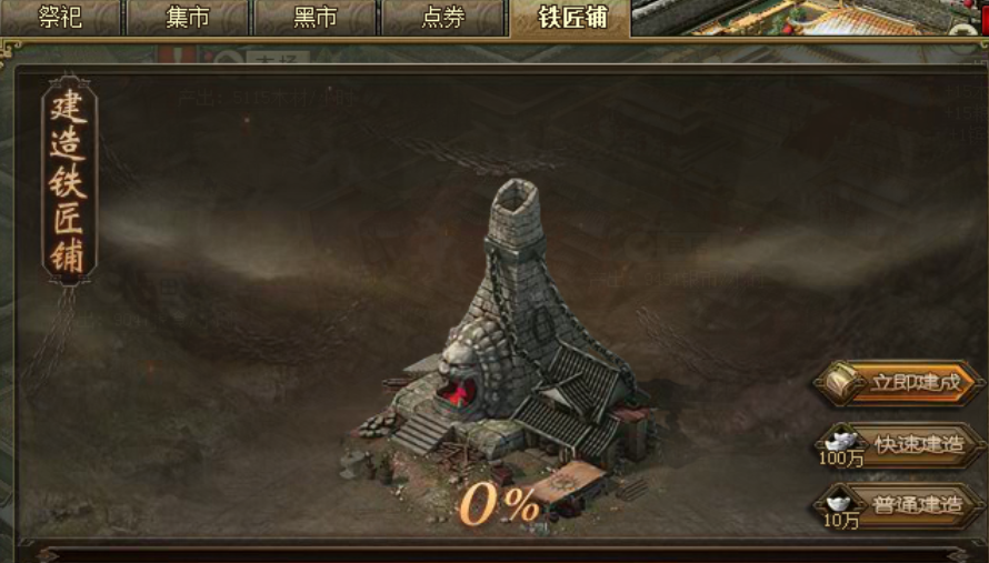 攻城掠地神匠怎么开启