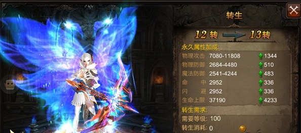 全民奇迹人物怎么转生