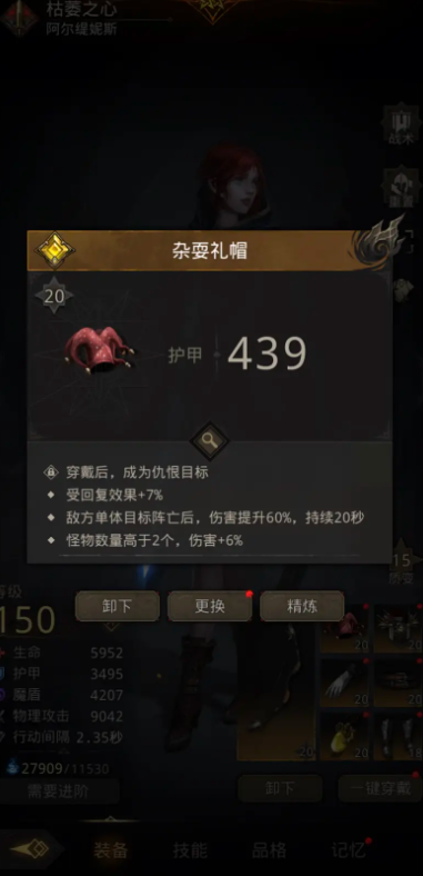 地下城堡3坠星高地怎么去