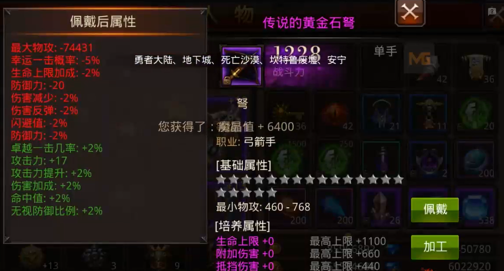 全民奇迹弓箭手什么武器好