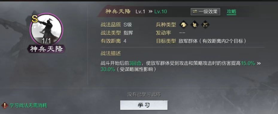 率土之滨骑兵弓兵怎么破 率土之滨骑兵弓兵怎么破