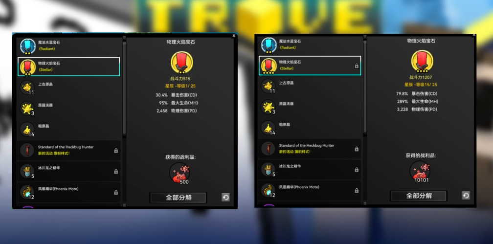 宝藏世界宝石配比怎么看的